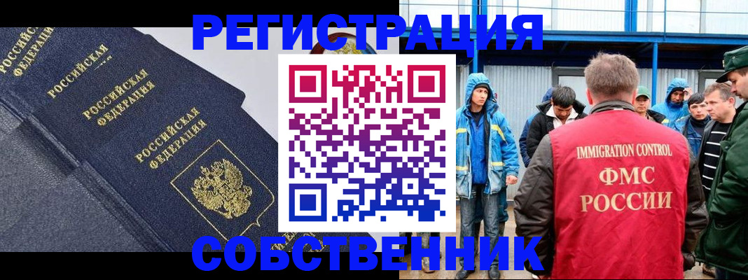 где прописаться в Соколе