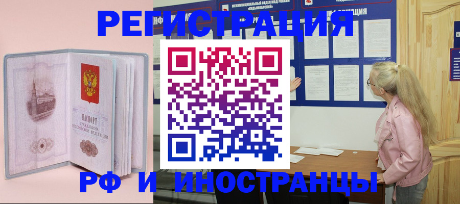 где прописаться в Соколе