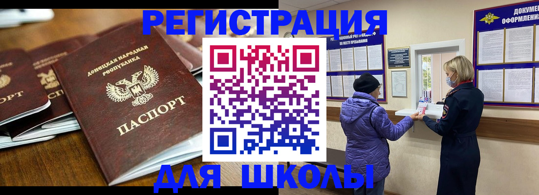 временная регистрация надежно в Соколе