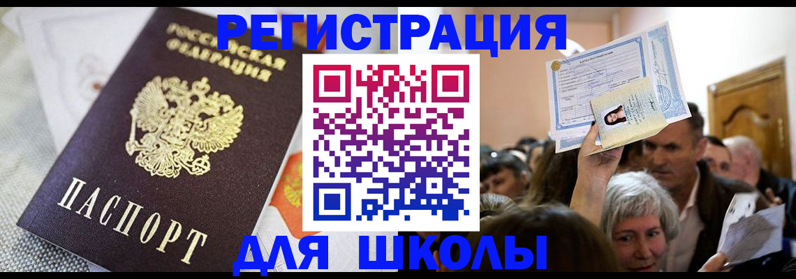 временная регистрация недорого в Соколе